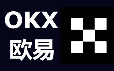 okex官网登录入口 欧意okex官网登录-第2张图片-欧意下载