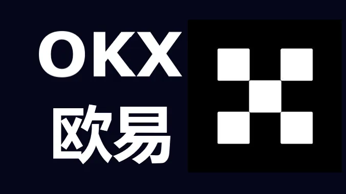 欧意官方网站app下载更新 欧意比特币购买教程明细-第1张图片-欧意下载