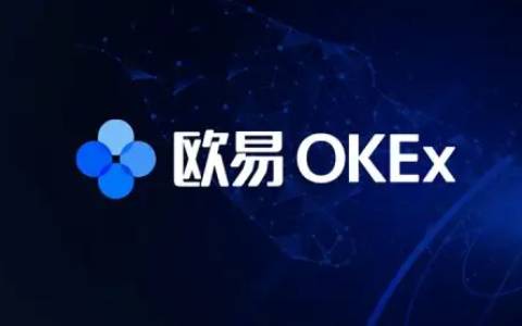 如何注册OKEx 欧意OKEx官网注册教程2022-第1张图片-欧意下载