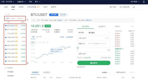 欧意安卓版下载官网v6.1.2_欧意币币交易流程-第3张图片-欧意下载