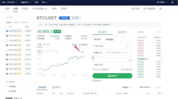 欧意安卓版下载官网v6.1.2_欧意币币交易流程-第4张图片-欧意下载