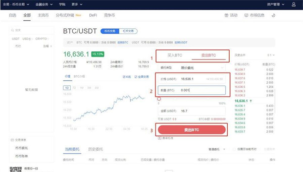 欧意安卓版下载官网v6.1.2_欧意币币交易流程-第8张图片-欧意下载