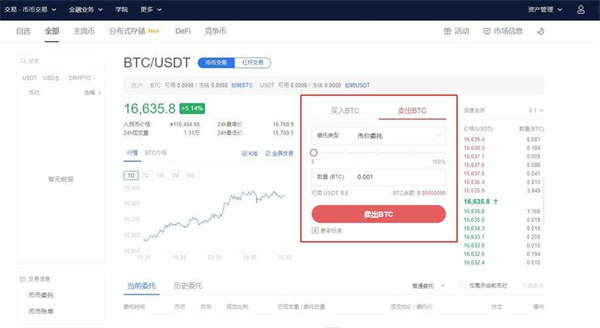 欧意安卓版下载官网v6.1.2_欧意币币交易流程-第9张图片-欧意下载