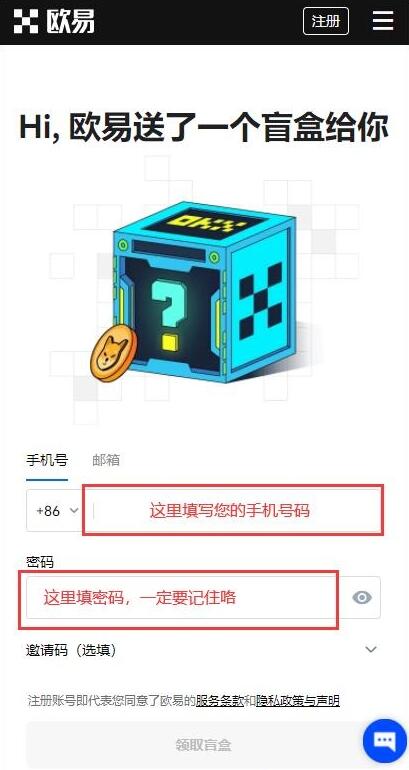 欧意app怎么注册登录，okex最新官网地址注册流程-第1张图片-欧意下载