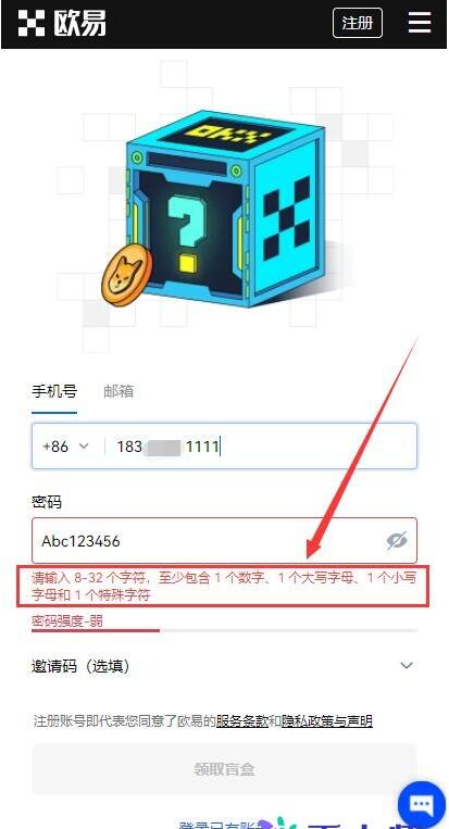 欧意app怎么注册登录，okex最新官网地址注册流程-第2张图片-欧意下载