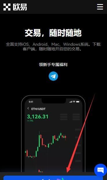 欧意app怎么注册登录，okex最新官网地址注册流程-第6张图片-欧意下载
