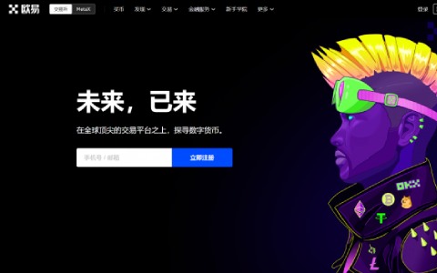 欧意下载安卓版app，欧意OKEx安卓版官方-第1张图片-欧意下载