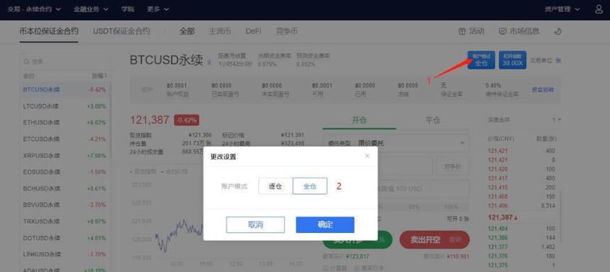 以太坊合约交易怎么玩 欧意交易所合约交易教程-第7张图片-欧意下载