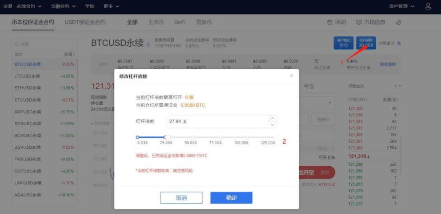 以太坊合约交易怎么玩 欧意交易所合约交易教程-第8张图片-欧意下载