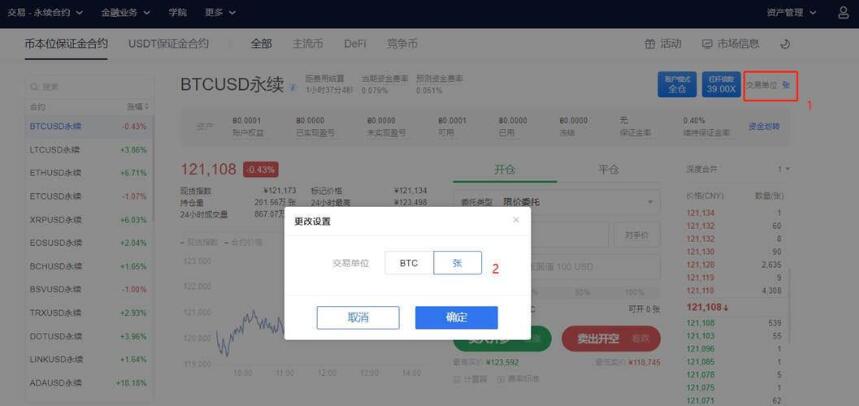 以太坊合约交易怎么玩 欧意交易所合约交易教程-第9张图片-欧意下载