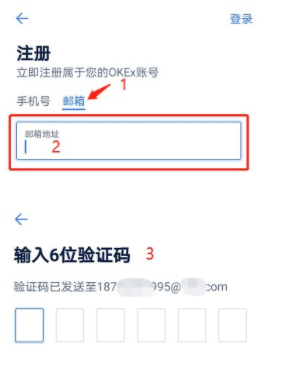 欧意怎么注册 欧意okex官网注册攻略最新-第7张图片-欧意下载