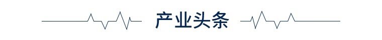 前瞻全球产业早报：美国、欧盟成立正式小组讨论电动汽车补贴问题-第2张图片-欧意下载