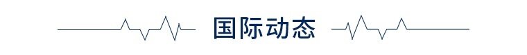 前瞻全球产业早报：美国、欧盟成立正式小组讨论电动汽车补贴问题-第4张图片-欧意下载