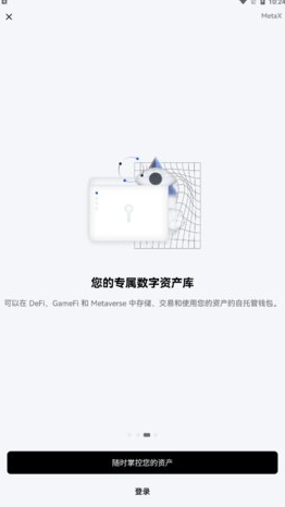 欧意钱包app最新版下载 欧意web3加密货币钱包-第3张图片-欧意下载