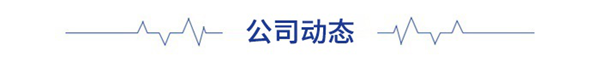 前瞻IPO头条：箭牌家居上市成功！天然气营运商交运燃气通过港交所聆讯，两市融资余额减少1.22亿元-第10张图片-欧意下载