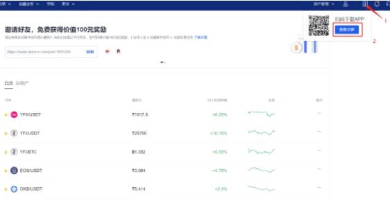 欧意app官网下载-欧意交易所app|安卓免费版V6.1.3-第2张图片-欧意下载