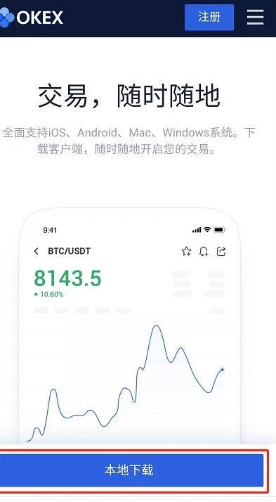 欧意app官网下载-欧意交易所app|安卓免费版V6.1.3-第3张图片-欧意下载