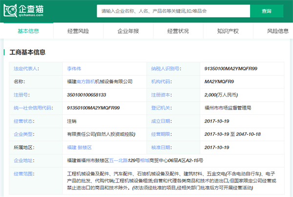 前瞻IPO头条：3过2，南方路机上市成功！“科骏”完成最新一轮数亿元人民币融资-第5张图片-欧意下载