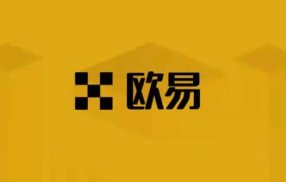 欧意OKEx交易所还能用吗 欧意官网打不开怎么办?-第1张图片-欧意下载
