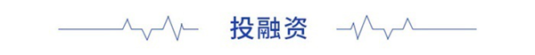 前瞻IPO头条：3过2，南方路机上市成功！“科骏”完成最新一轮数亿元人民币融资-第18张图片-欧意下载
