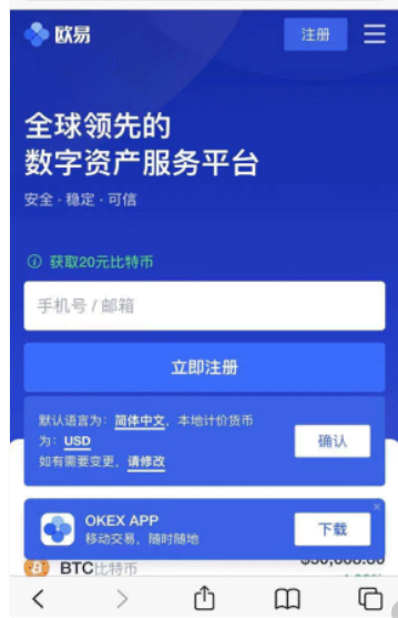 欧易交易所app下载ios2