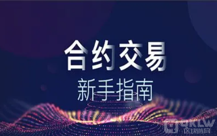 合以交易为什么要设置止损？合约交易中止损的重要性！