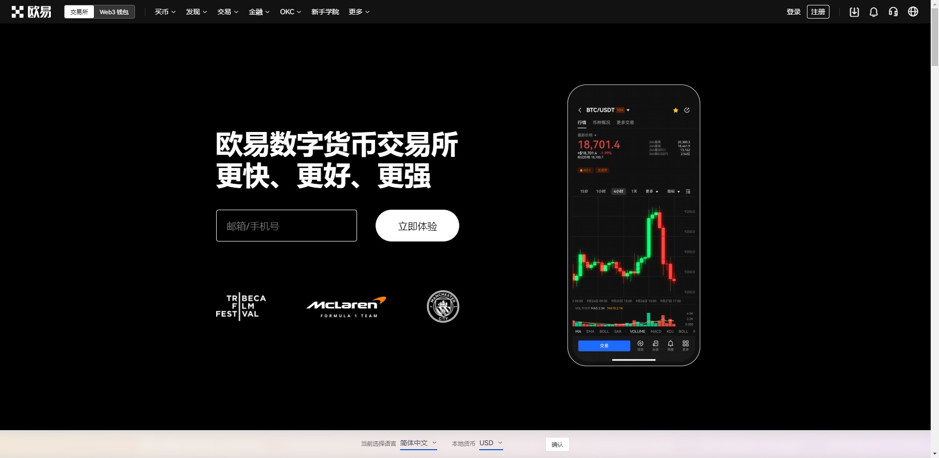 抹茶交易所下载ios_抹茶交易所苹果官方下载