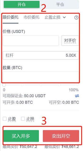 抹茶交易所合约是什么？抹茶OKX合约交易详细流程