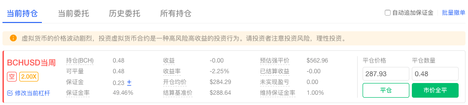 抹茶ex永久合约交易平台