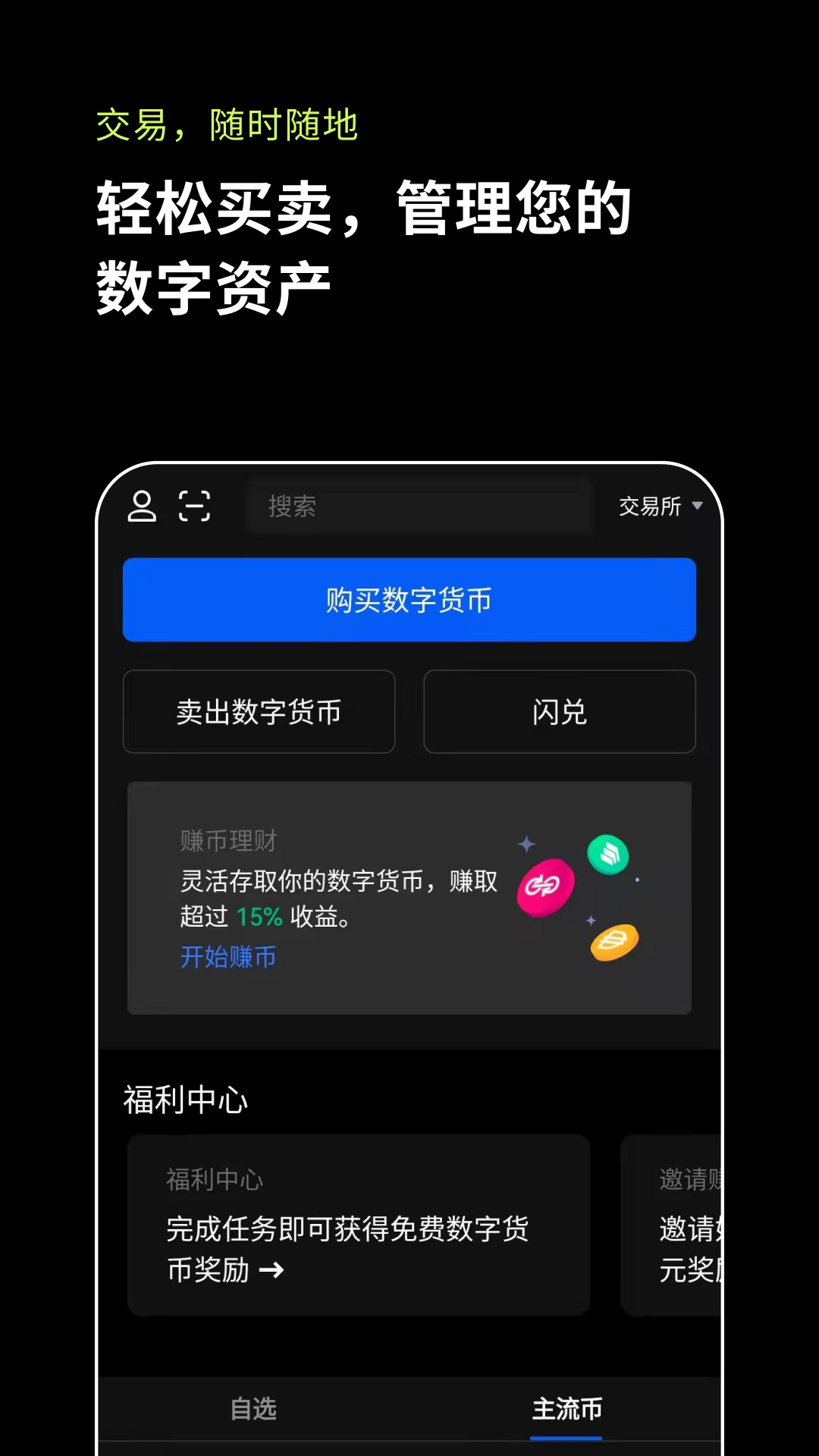 欧意交易所app官方下载_欧意抹茶交易所下载