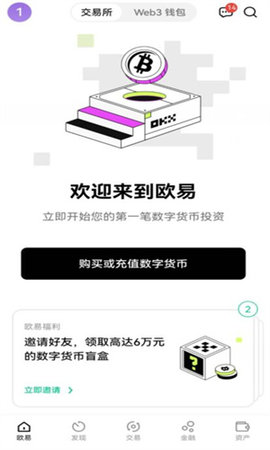 欧意抹茶ex官方版app1