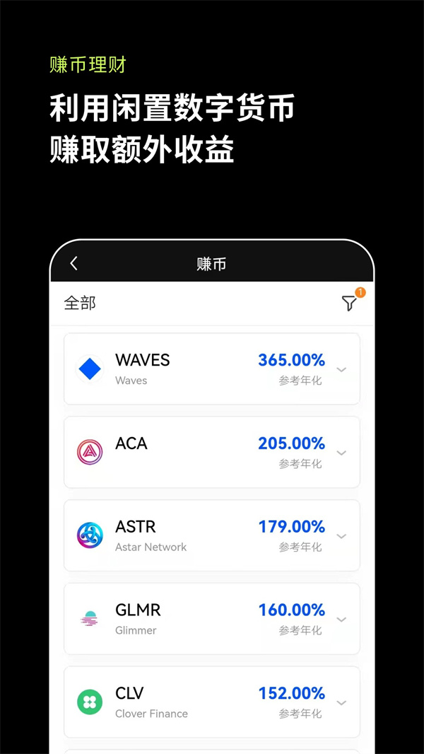 抹茶x欧意官方版app1
