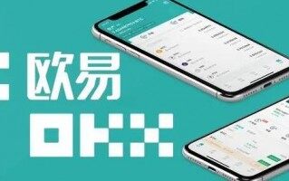 欧意钱包app安卓手机版1