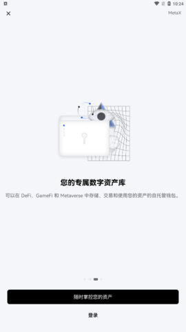 欧意抹茶x官网版app1