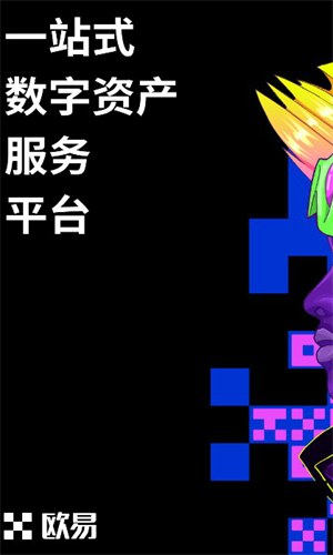欧意ios下载_欧意软件ios版在线下载