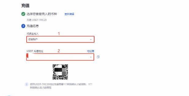 欧意OK怎么充值USDT？欧意OK充值usdt(泰达币)教程