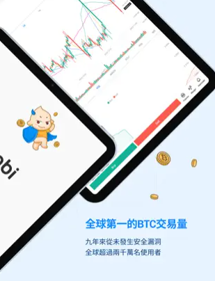 火必官方app安卓下载_huobi火必下载安卓版