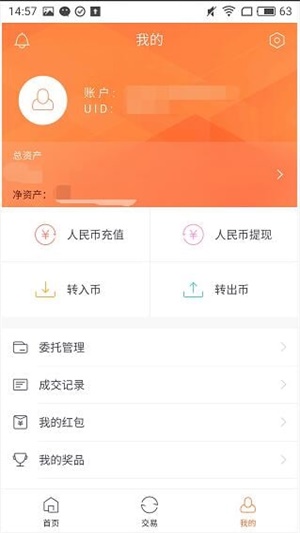 比特币交易网安卓版下载_比特币交易网官方版在线下载安装1