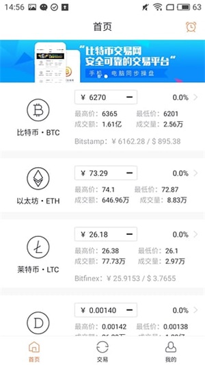 比特币交易网安卓版下载_比特币交易网官方版在线下载安装3