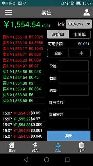 BTC交易所安卓版app下载_比特币交易软件国内版在线下载安装2