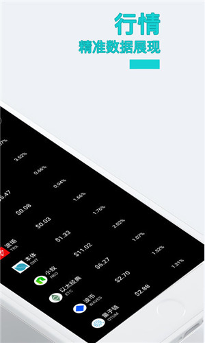 比特币最新版app下载_比特币交易平台app官网版在线下载安装1