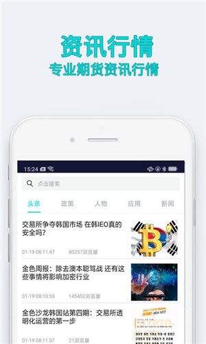 比特币最新版app下载_比特币交易平台app官网版在线下载安装3