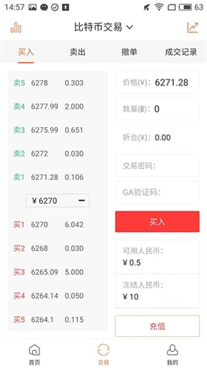比特币交易所平台2022下载_比特币交易所app最新版本免费下载3