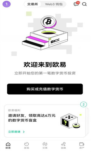 ok交易所v6.1.48最新版app下载 ok交易所app安卓版下载-第2张图片-欧意下载