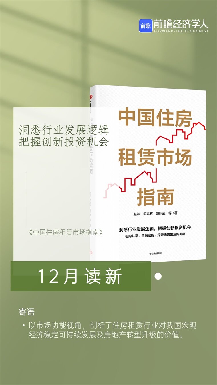 保障性租赁住房REITs惊艳背后，是交出“住有所居”民生答卷-第3张图片-欧意下载