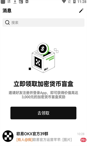 欧意官网下载app交易所 ouyi欧意官方v6.1.1下载