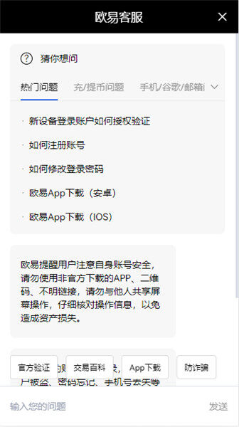 欧意交易平台官网V6.2.42_下载oe软件安全吗-第2张图片-欧意下载