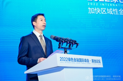 绿色金融滇池论道，助力昆明区域性国际金融中心建设-第3张图片-欧意下载