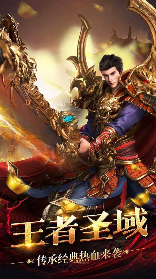 霸月传奇1.80战神下载安装_霸月传奇1.80战神最新版下载v1.80-第2张图片-欧意下载