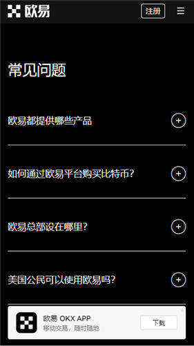 欧意交易_易欧平台app-第2张图片-欧意下载